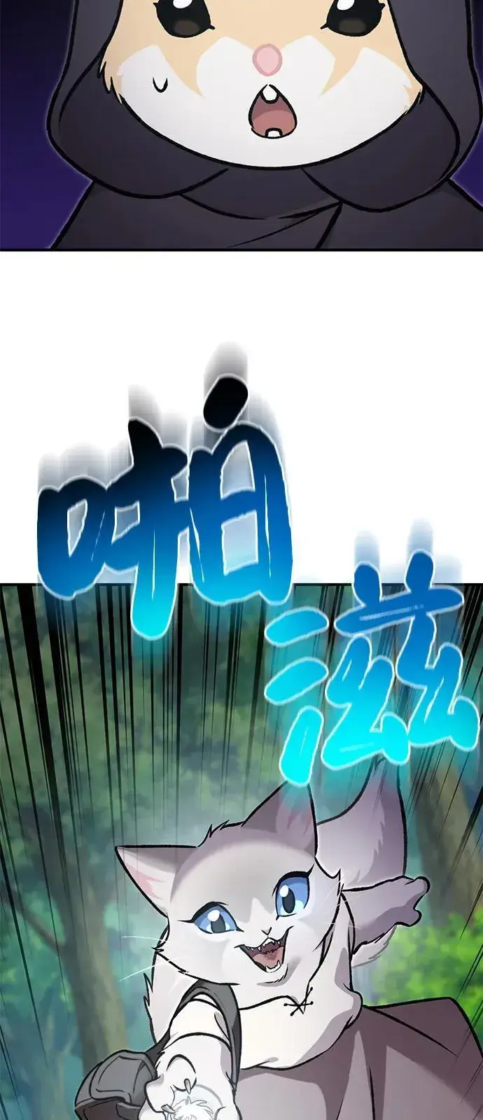 《我独自在高塔种田》[第95话] 被绑架了图70