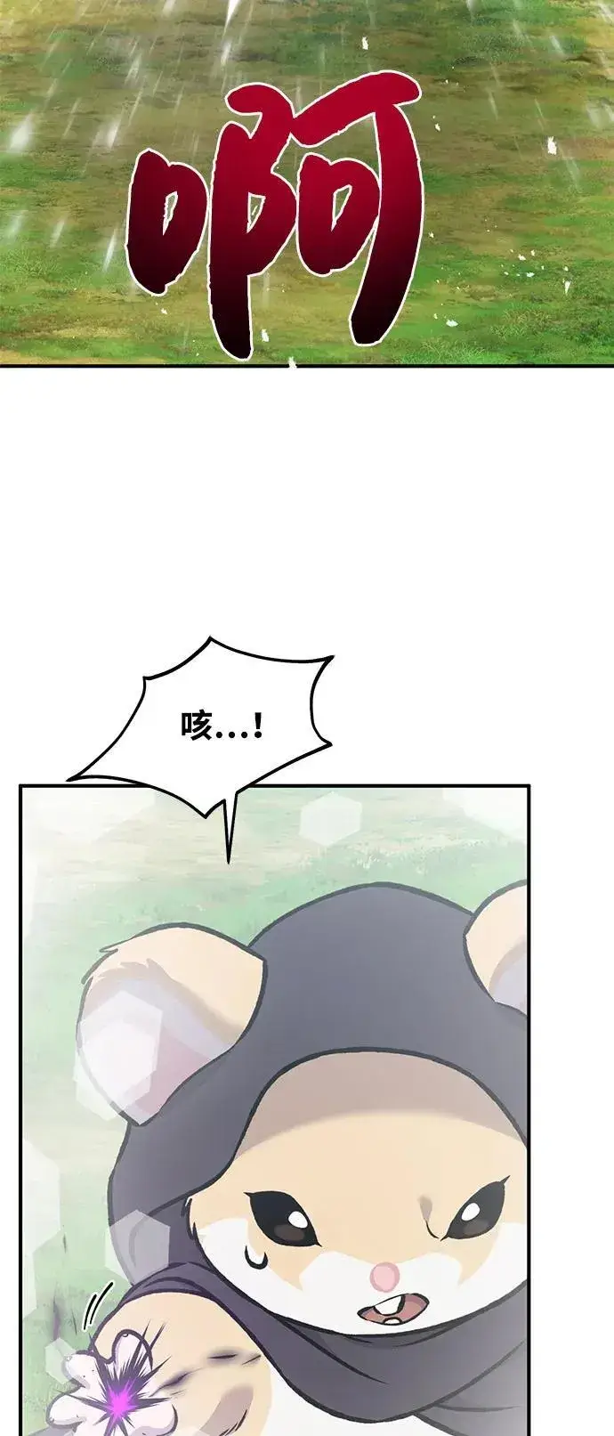 《我独自在高塔种田》[第95话] 被绑架了图74