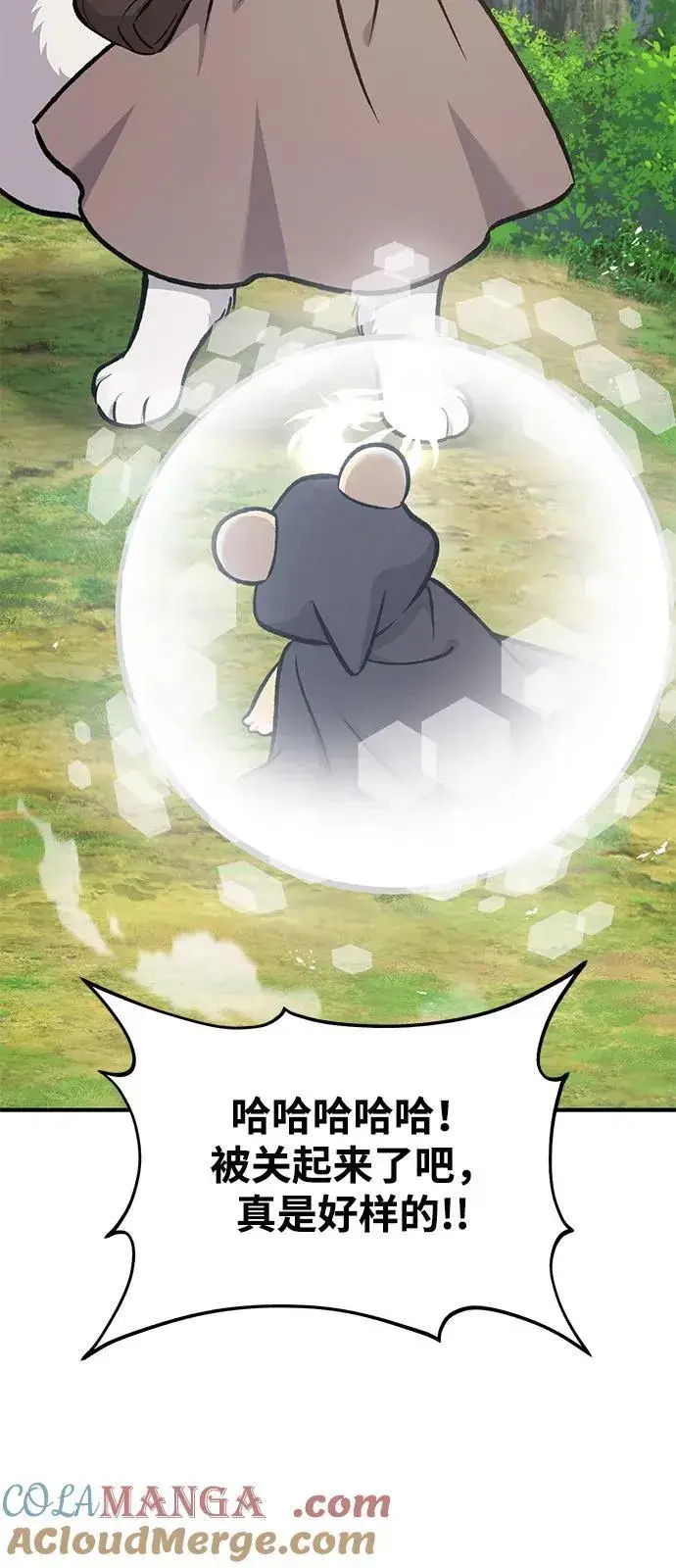 《我独自在高塔种田》[第95话] 被绑架了图77