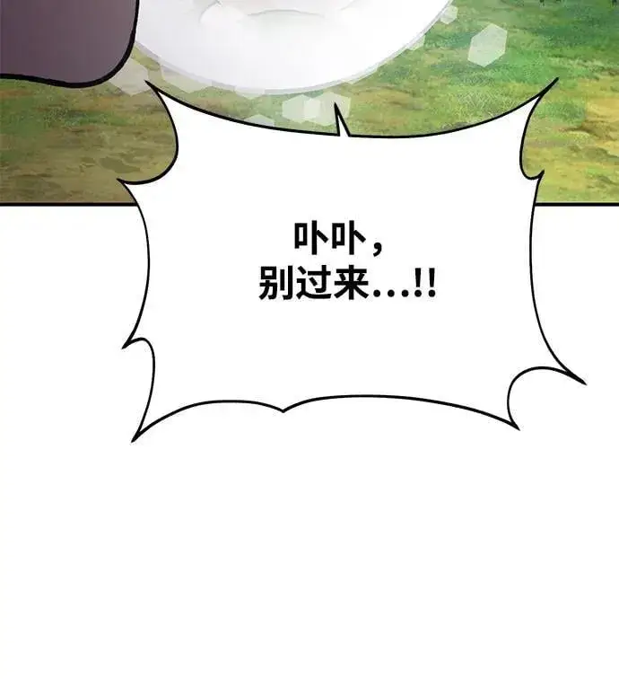 《我独自在高塔种田》[第95话] 被绑架了图79