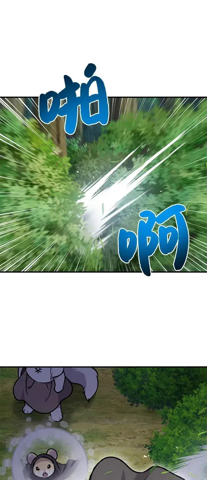 《我独自在高塔种田》[第95话] 被绑架了图80