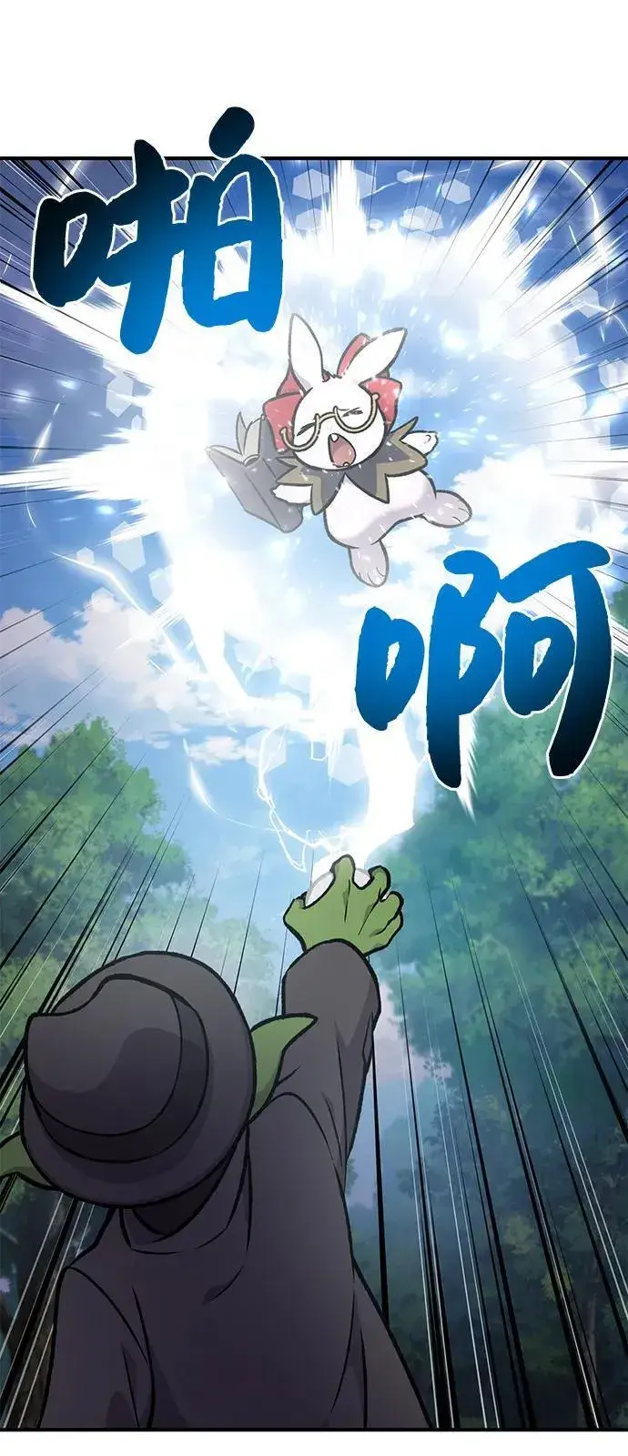 《我独自在高塔种田》[第95话] 被绑架了图83