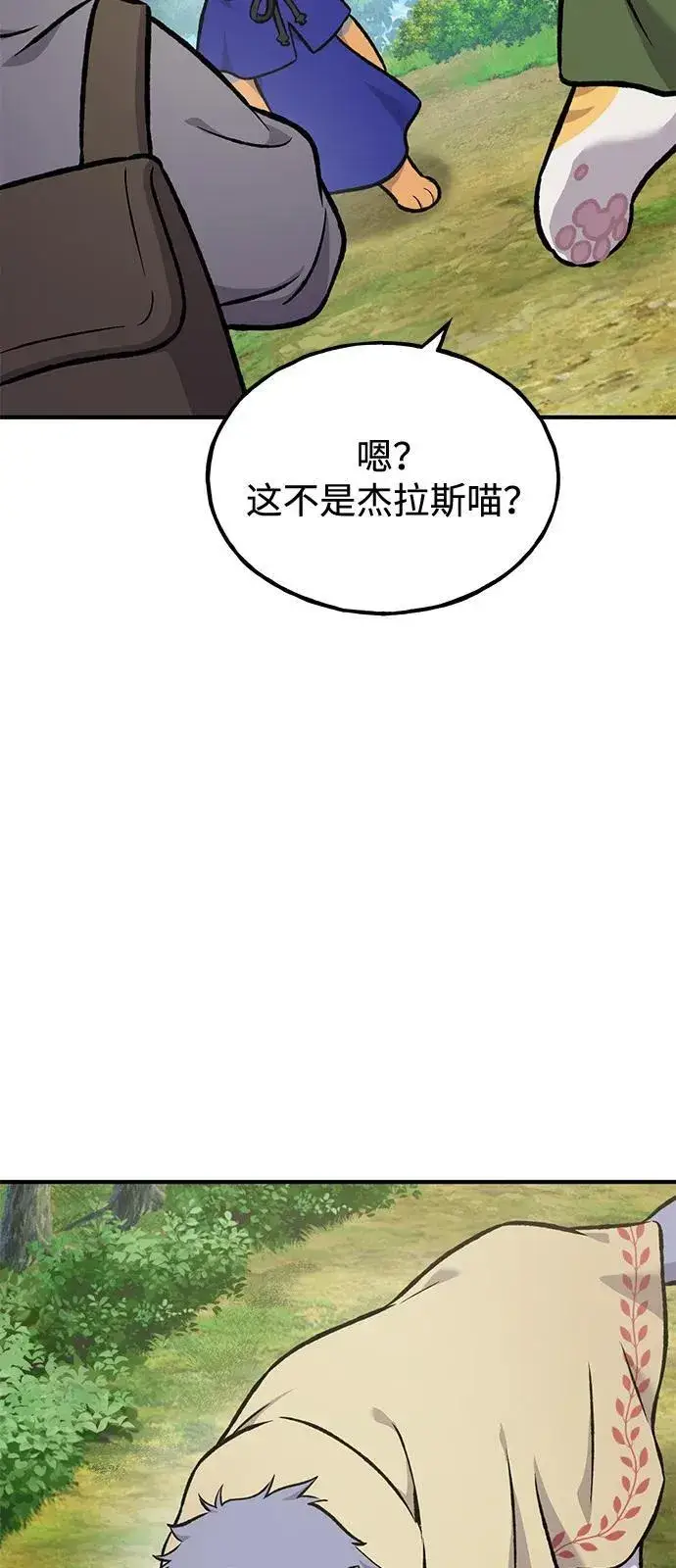 《我独自在高塔种田》[第95话] 被绑架了图96