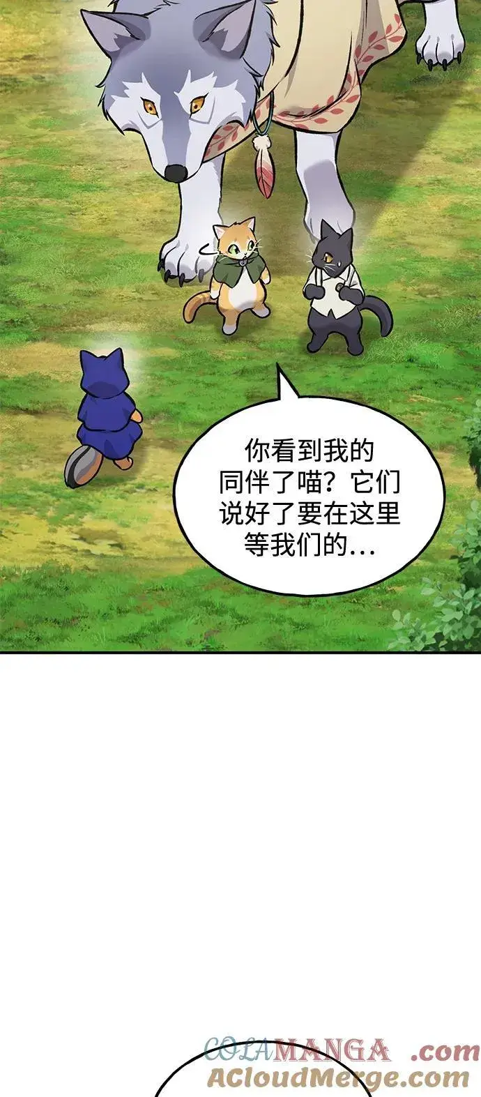 《我独自在高塔种田》[第95话] 被绑架了图97