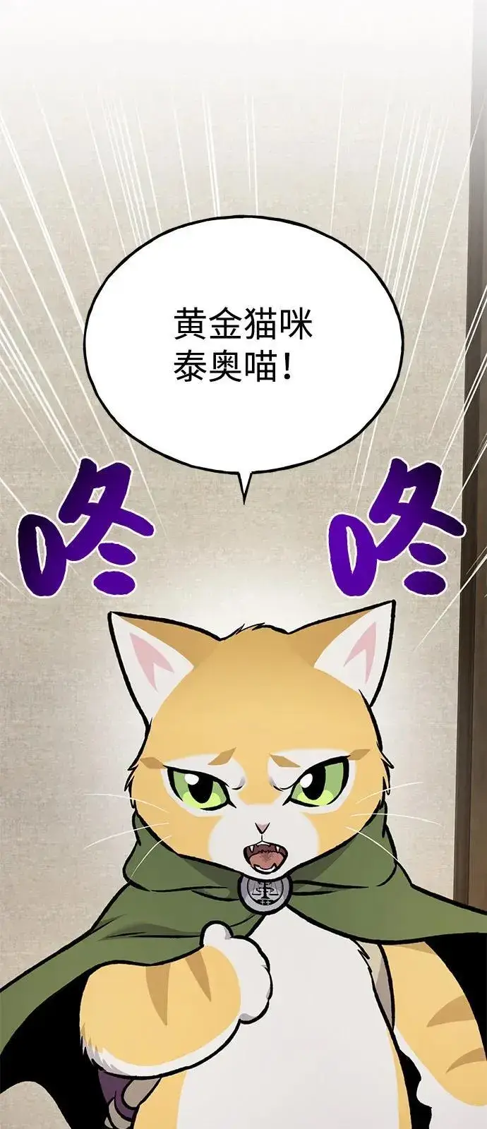 《我独自在高塔种田》[第96话] 魔法师与公主图134