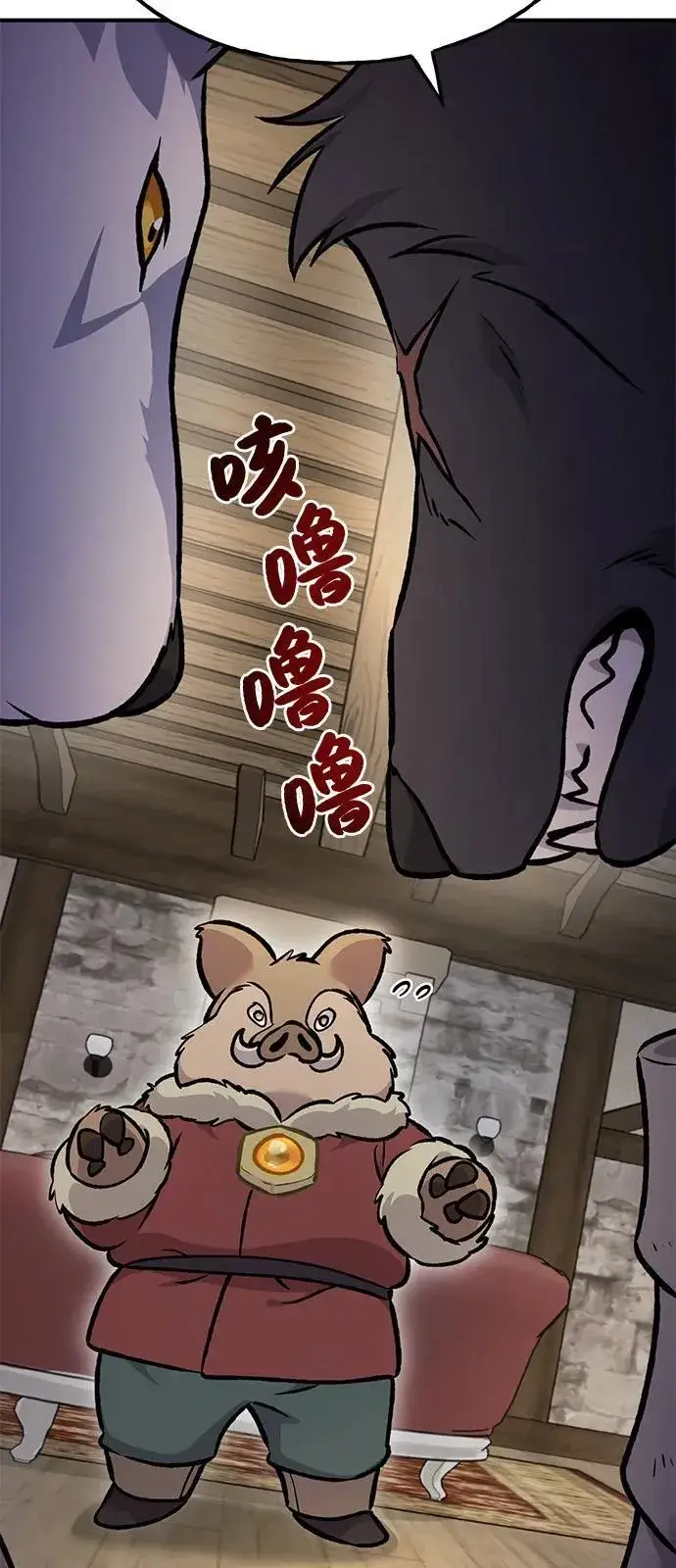 《我独自在高塔种田》[第97话] 证据图27