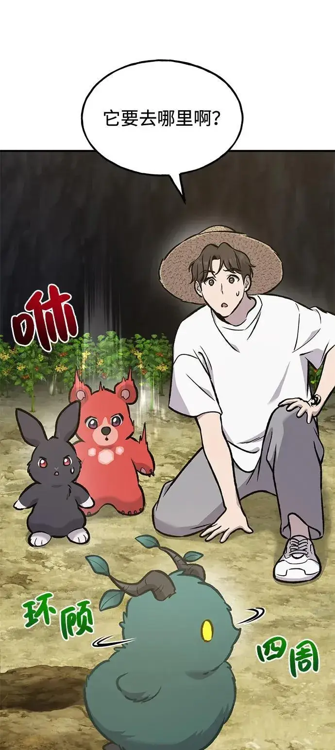 《我独自在高塔种田》[第98话] 守护世界树！图10