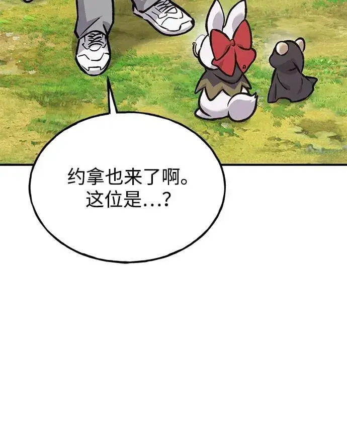 《我独自在高塔种田》[第98话] 守护世界树！图104