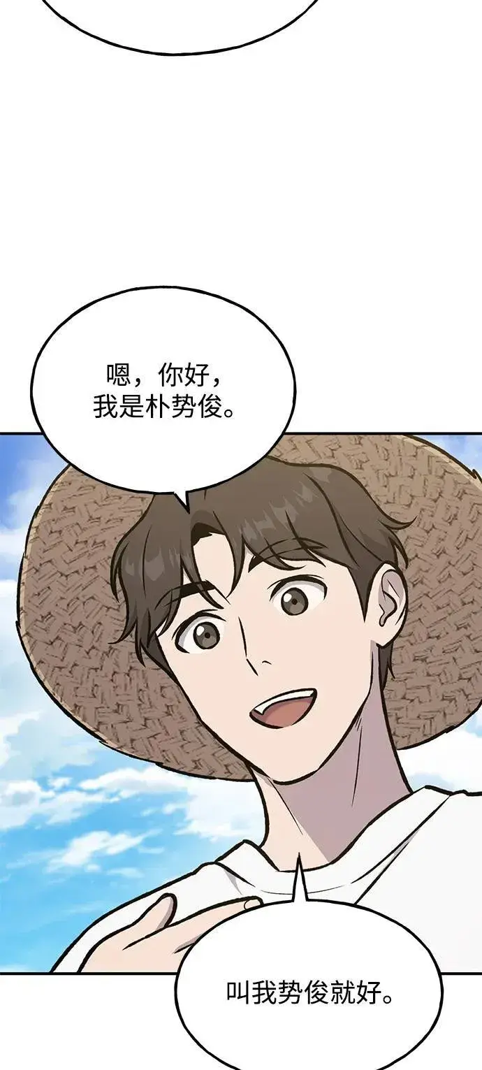《我独自在高塔种田》[第98话] 守护世界树！图106