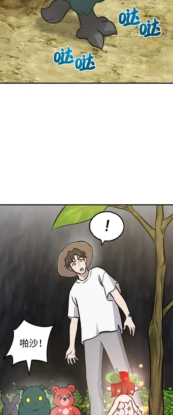 《我独自在高塔种田》[第98话] 守护世界树！图11