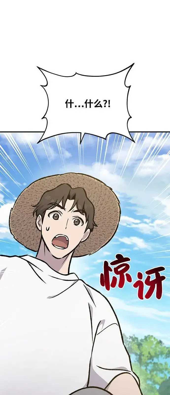 《我独自在高塔种田》[第98话] 守护世界树！图110