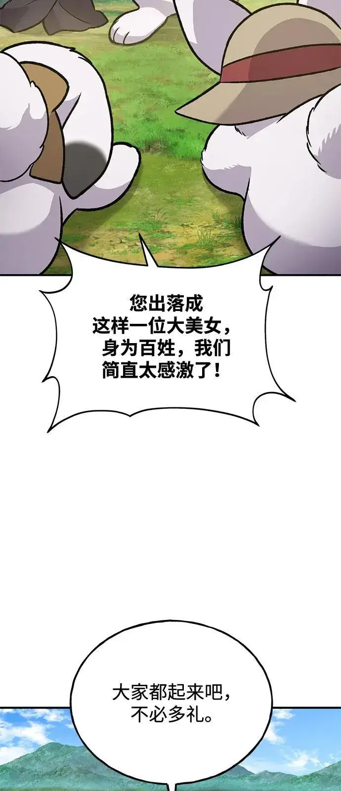 《我独自在高塔种田》[第98话] 守护世界树！图115