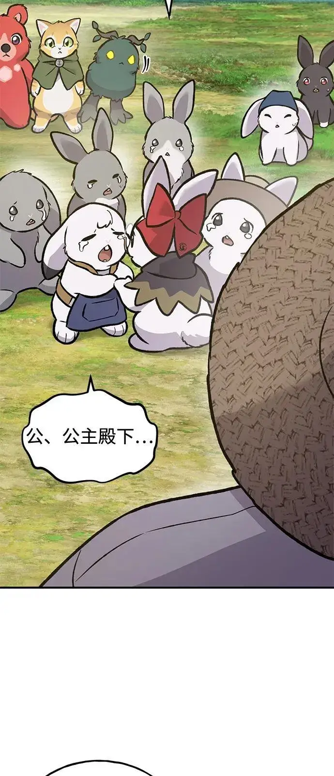 《我独自在高塔种田》[第98话] 守护世界树！图116