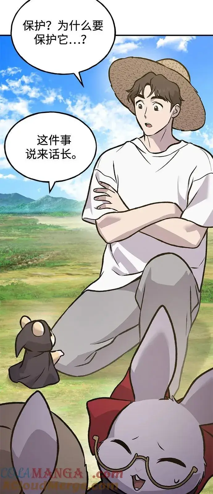 《我独自在高塔种田》[第98话] 守护世界树！图117