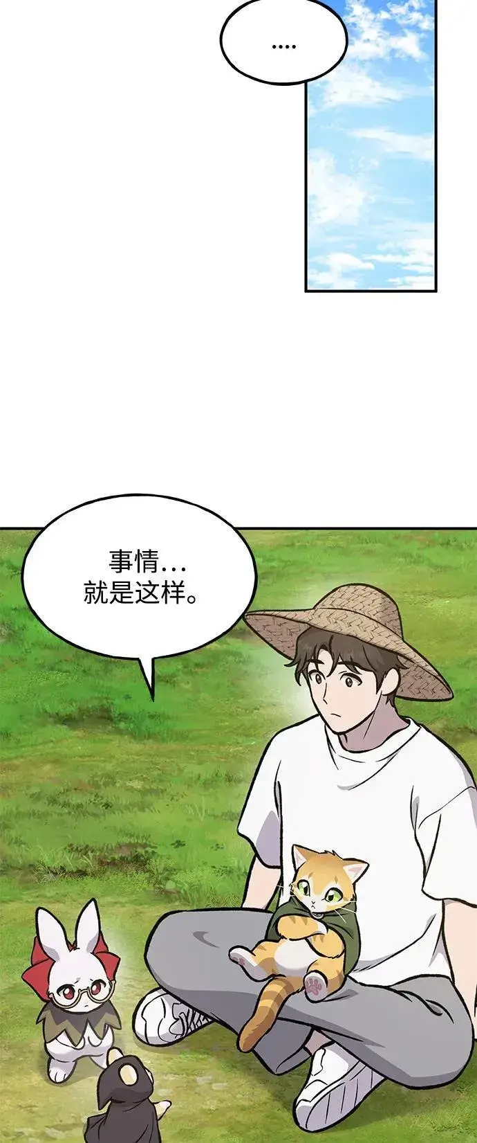 《我独自在高塔种田》[第98话] 守护世界树！图120