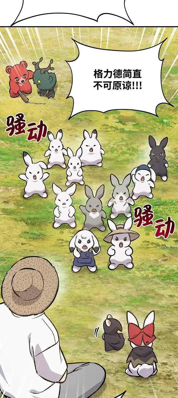 《我独自在高塔种田》[第98话] 守护世界树！图123