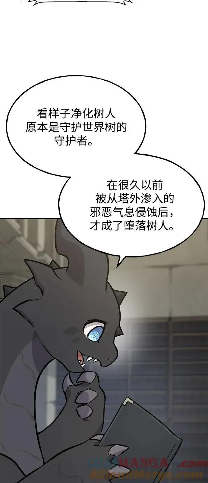《我独自在高塔种田》[第98话] 守护世界树！图25