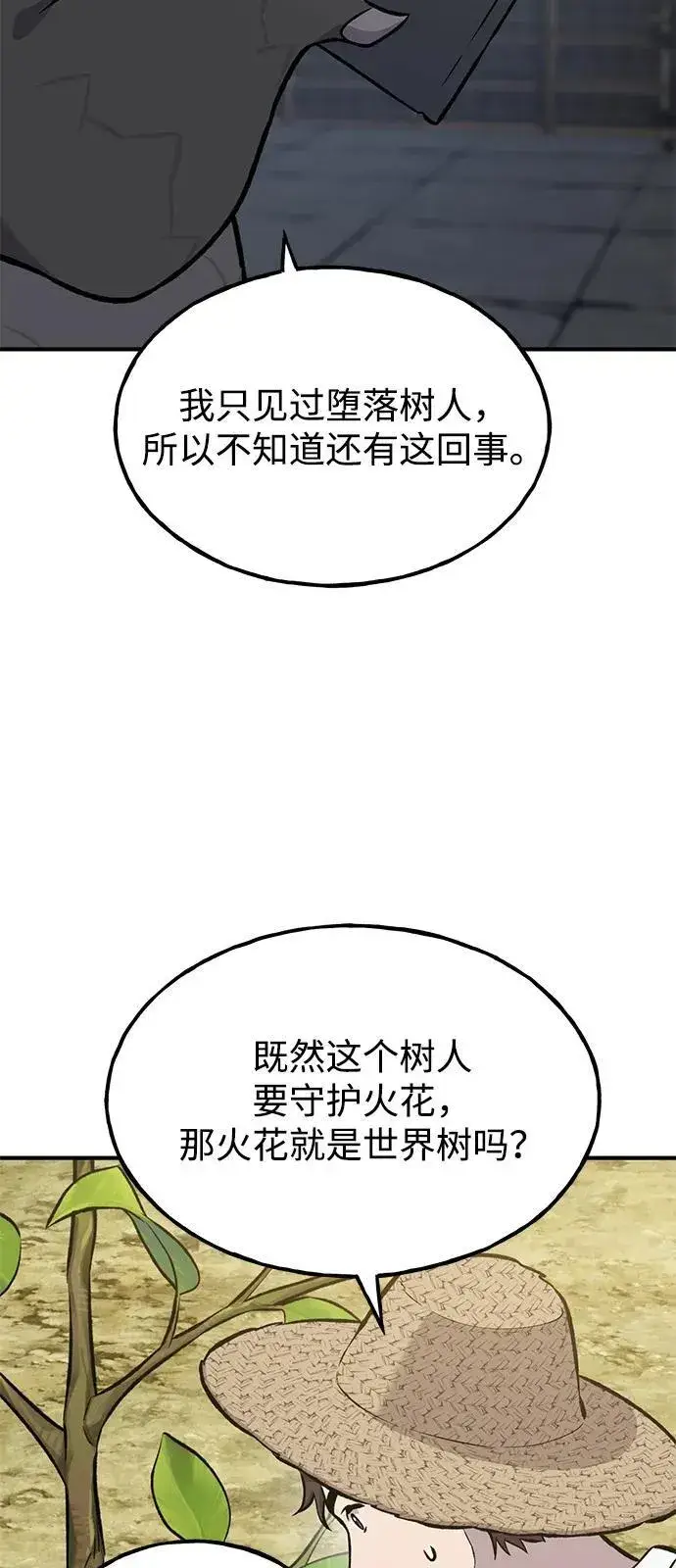 《我独自在高塔种田》[第98话] 守护世界树！图26