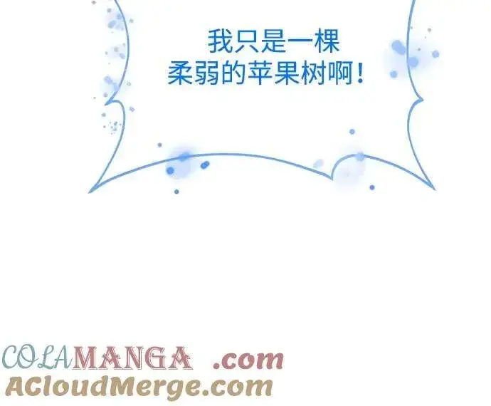 《我独自在高塔种田》[第98话] 守护世界树！图29