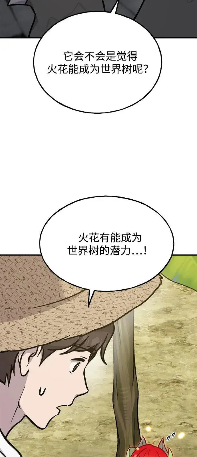 《我独自在高塔种田》[第98话] 守护世界树！图31