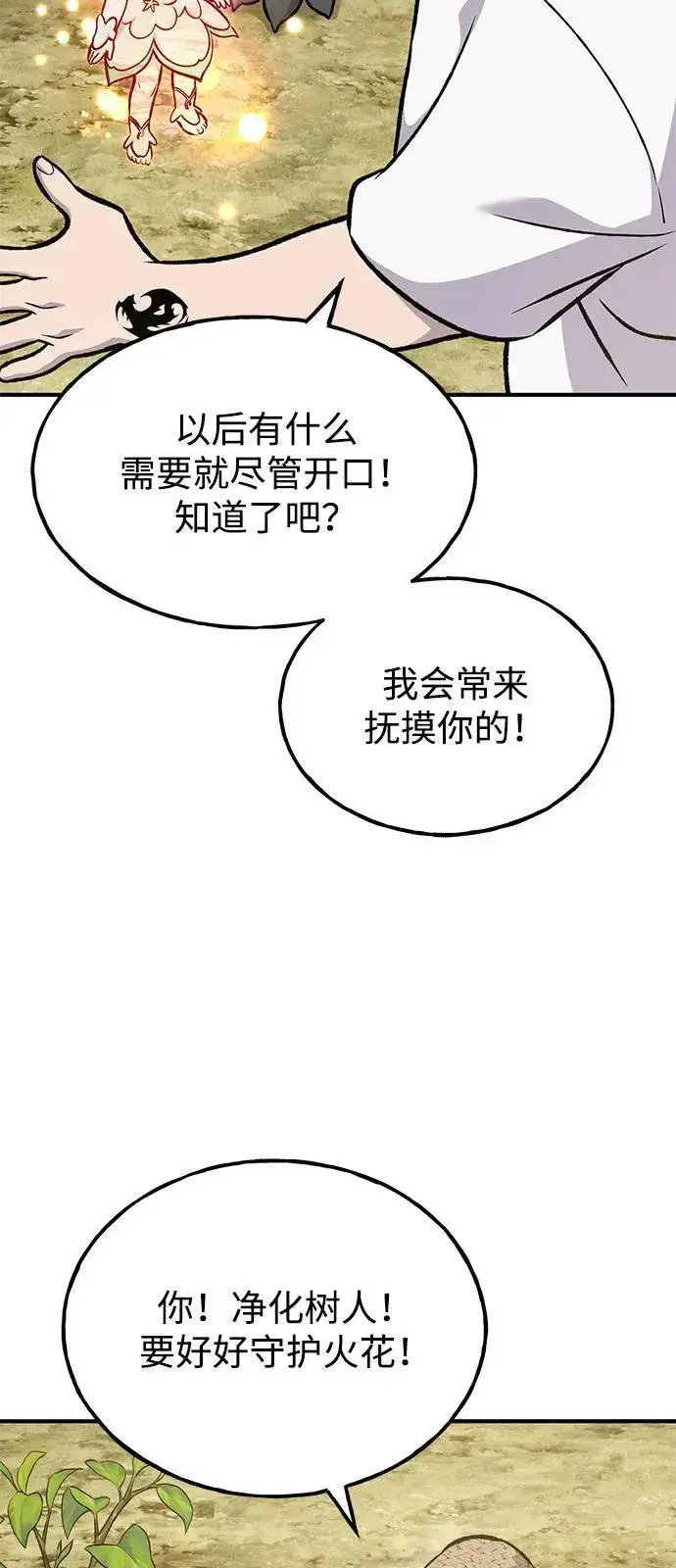 《我独自在高塔种田》[第98话] 守护世界树！图35