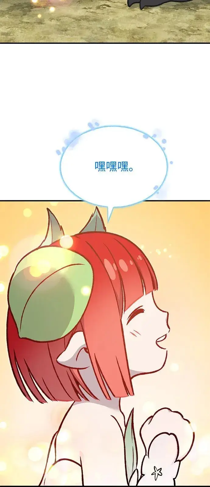 《我独自在高塔种田》[第98话] 守护世界树！图38