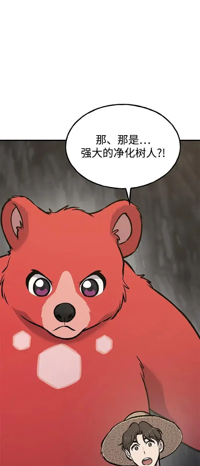 《我独自在高塔种田》[第98话] 守护世界树！图4