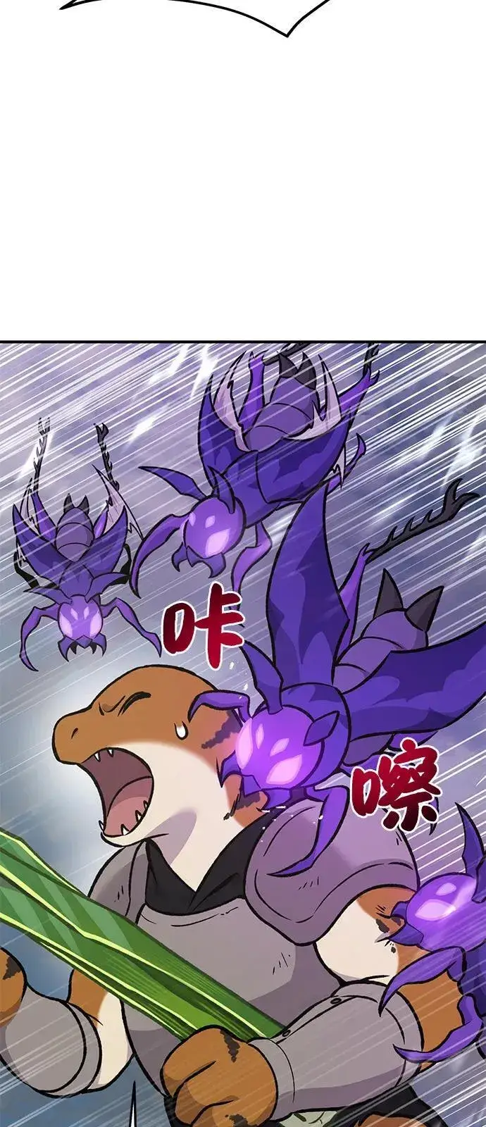 《我独自在高塔种田》[第98话] 守护世界树！图43