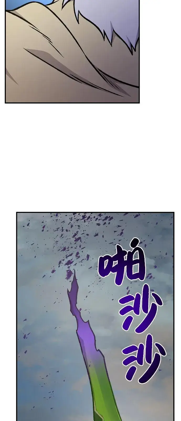《我独自在高塔种田》[第98话] 守护世界树！图47
