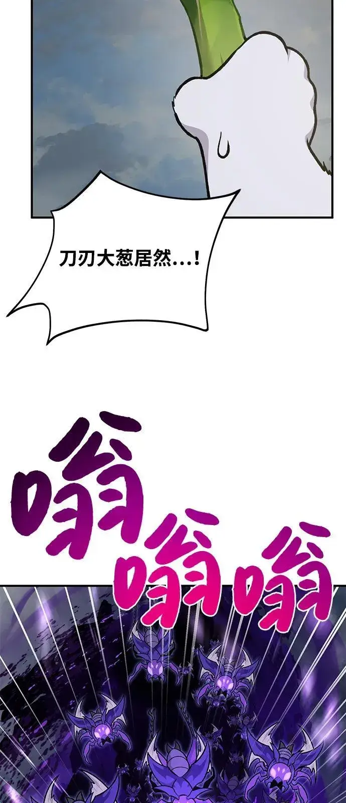 《我独自在高塔种田》[第98话] 守护世界树！图48