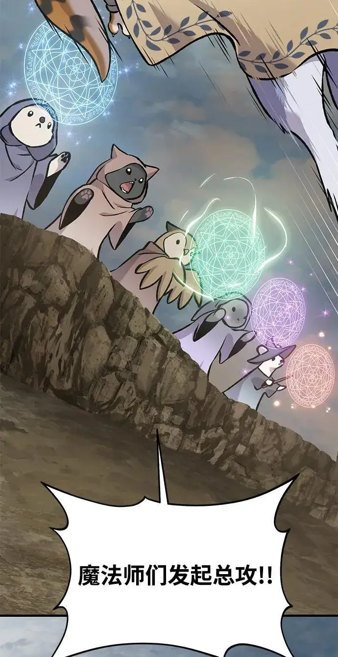 《我独自在高塔种田》[第98话] 守护世界树！图56