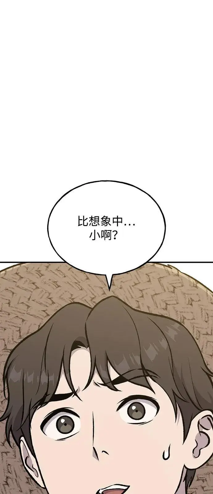 《我独自在高塔种田》[第98话] 守护世界树！图6