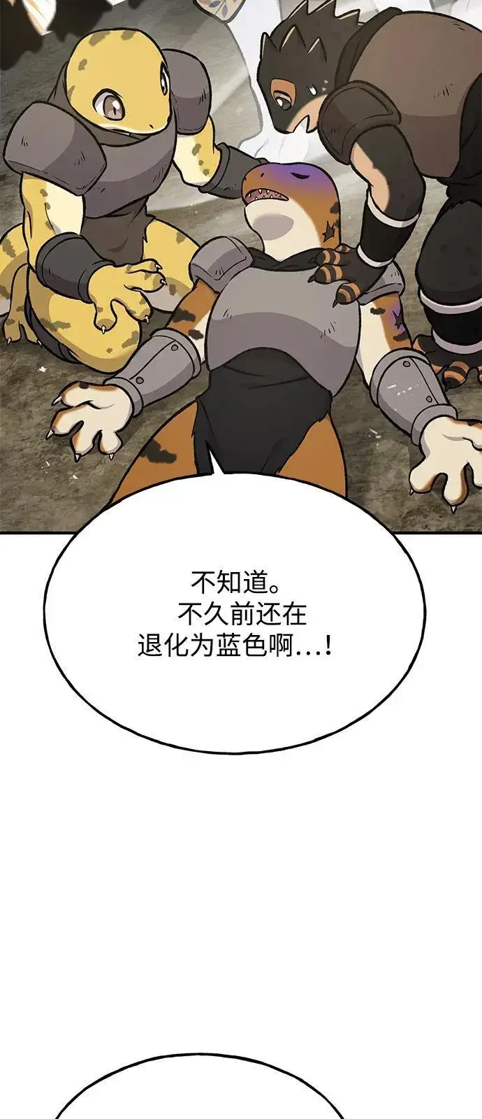 《我独自在高塔种田》[第98话] 守护世界树！图60