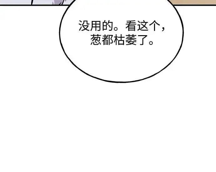 《我独自在高塔种田》[第98话] 守护世界树！图62