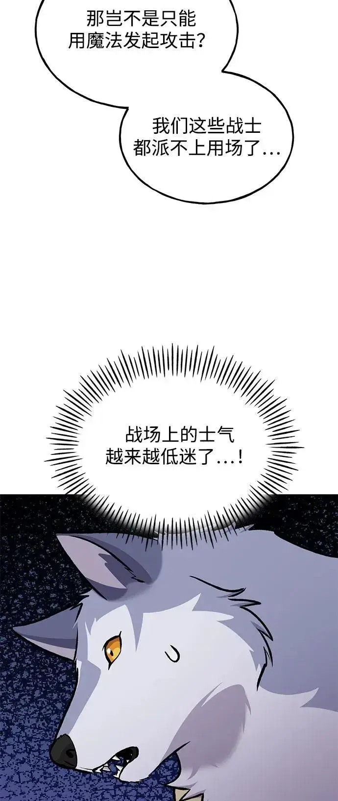 《我独自在高塔种田》[第98话] 守护世界树！图66