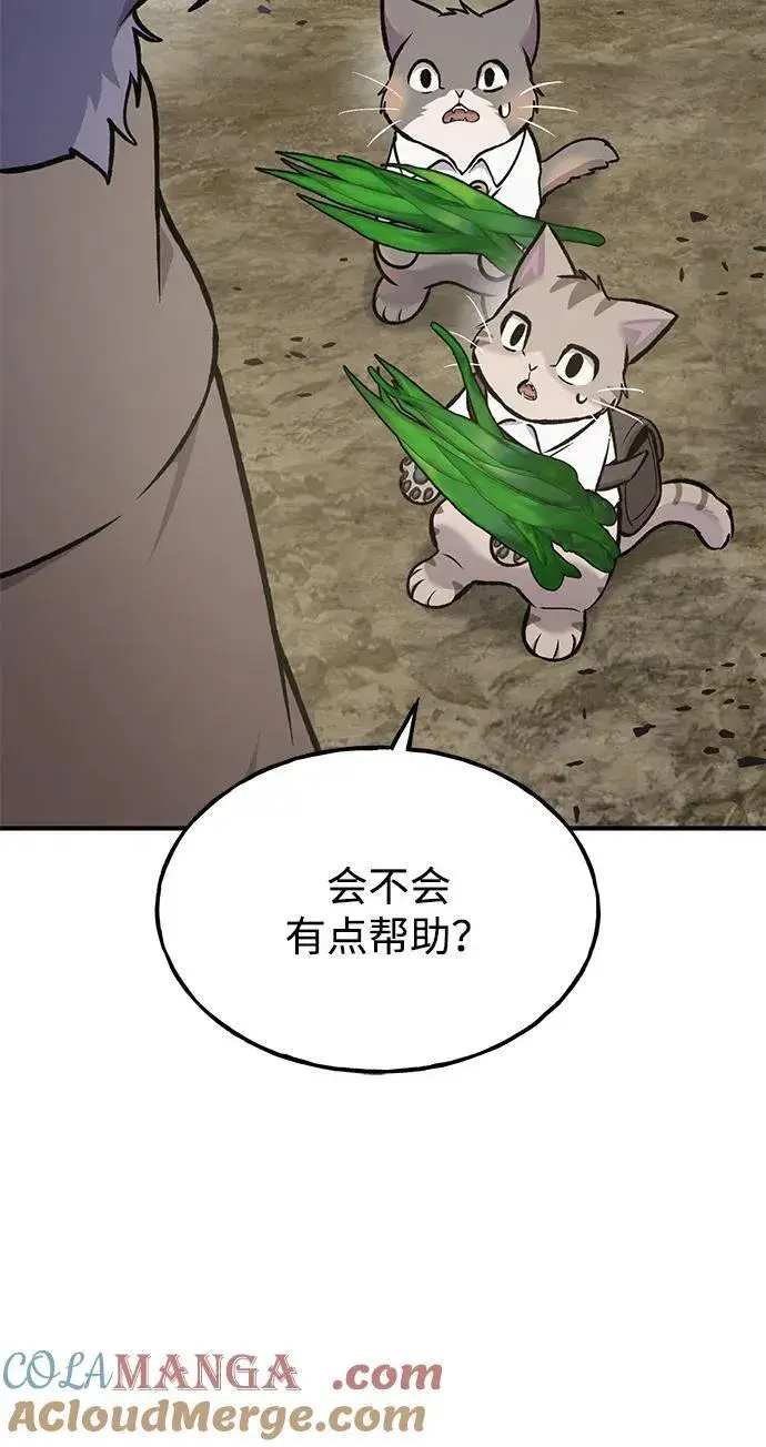 《我独自在高塔种田》[第98话] 守护世界树！图69