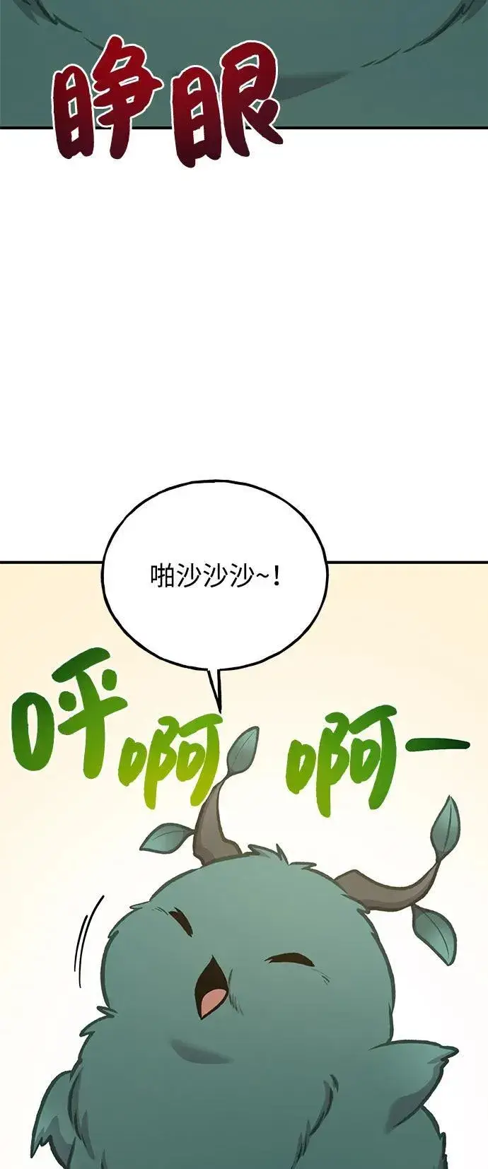 《我独自在高塔种田》[第98话] 守护世界树！图8