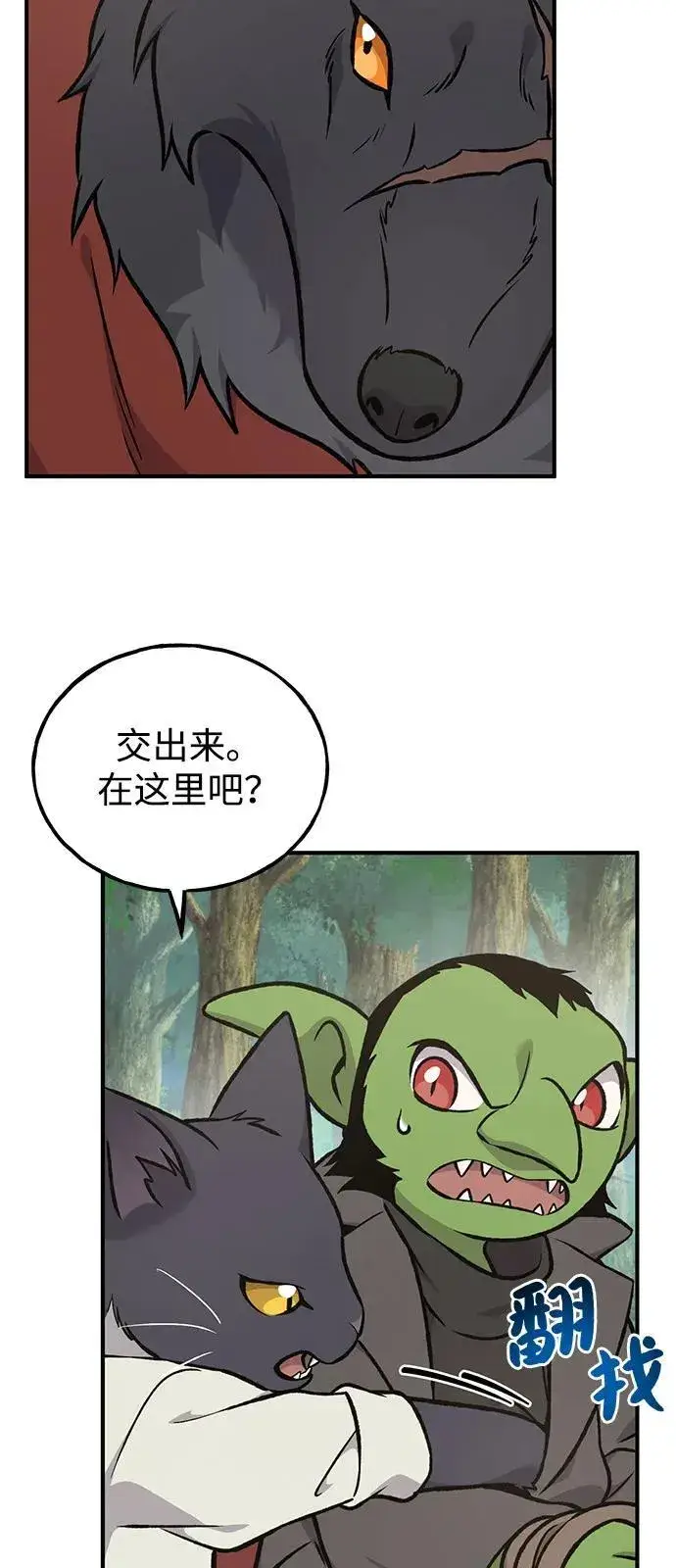 《我独自在高塔种田》[第98话] 守护世界树！图82