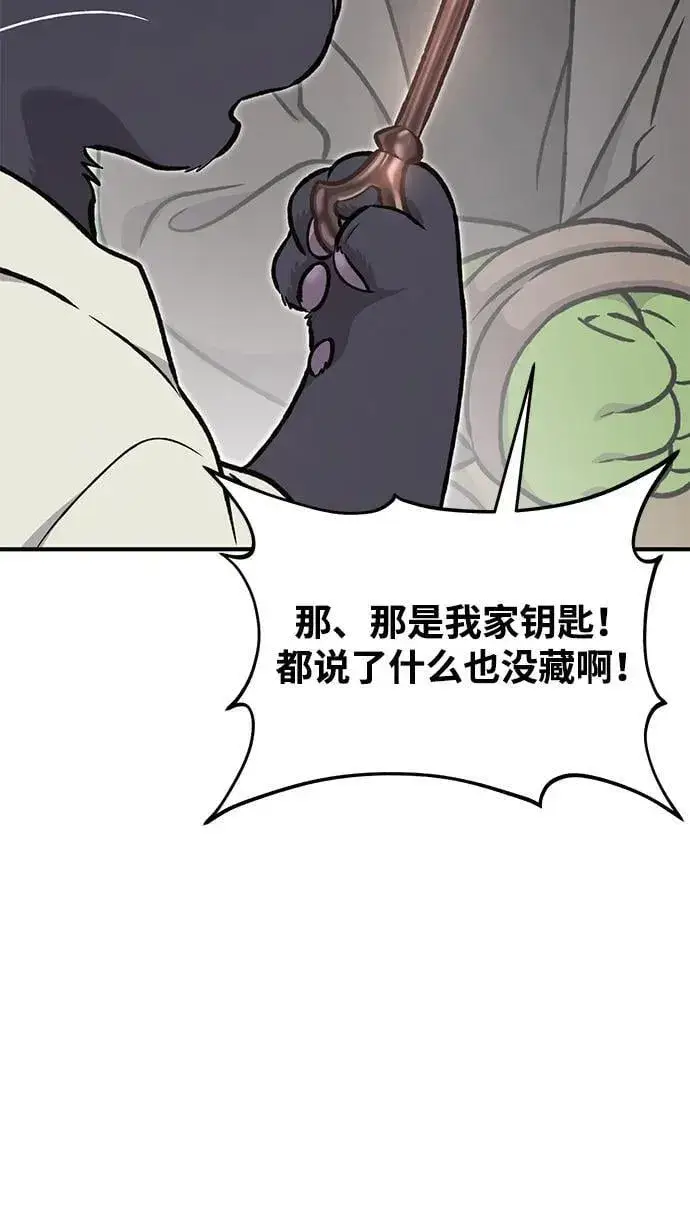 《我独自在高塔种田》[第98话] 守护世界树！图84