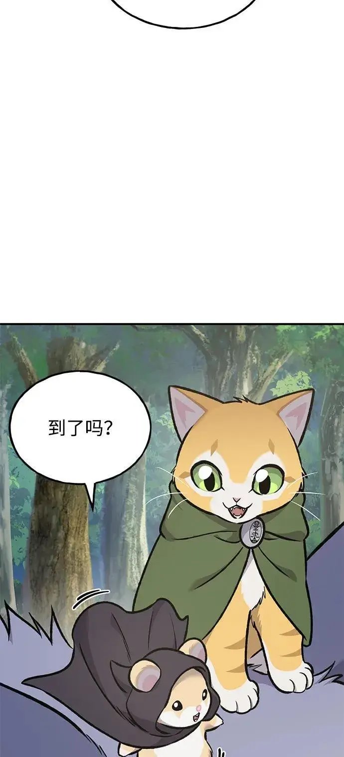 《我独自在高塔种田》[第98话] 守护世界树！图88