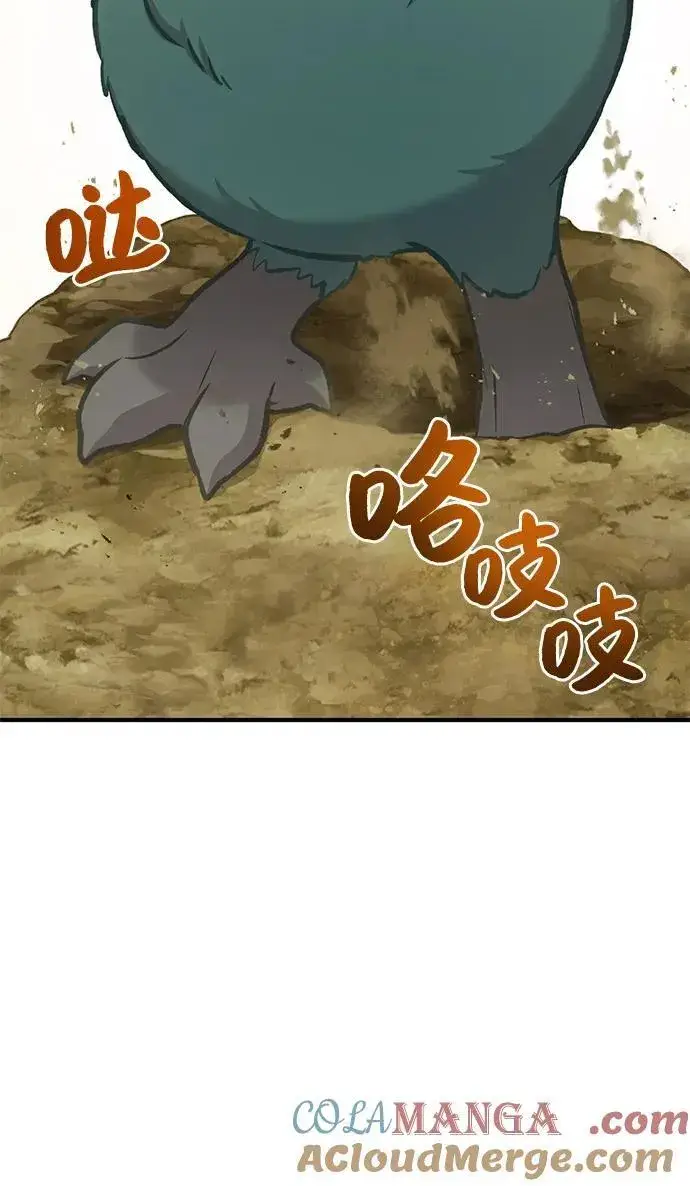 《我独自在高塔种田》[第98话] 守护世界树！图9