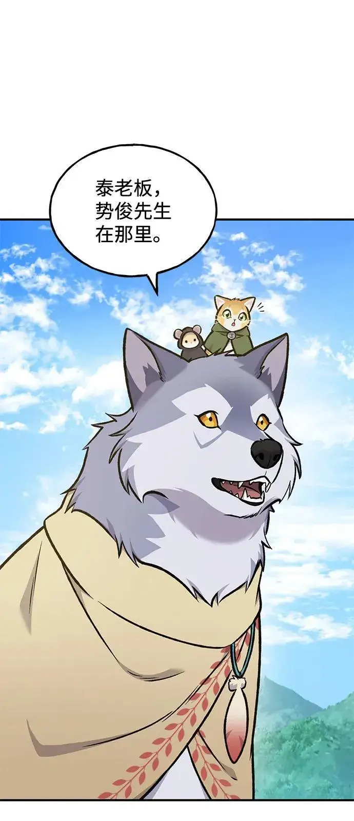 《我独自在高塔种田》[第98话] 守护世界树！图91