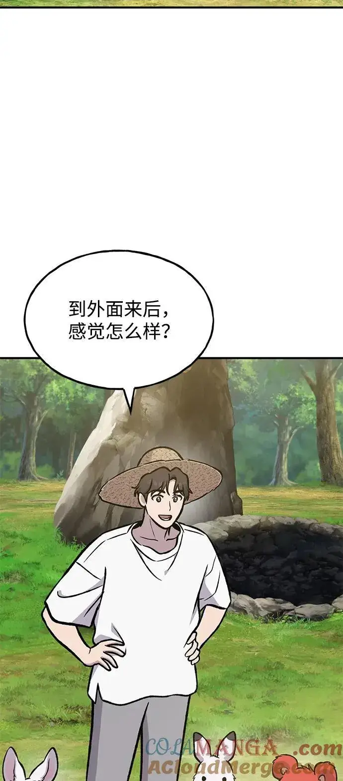 《我独自在高塔种田》[第98话] 守护世界树！图93