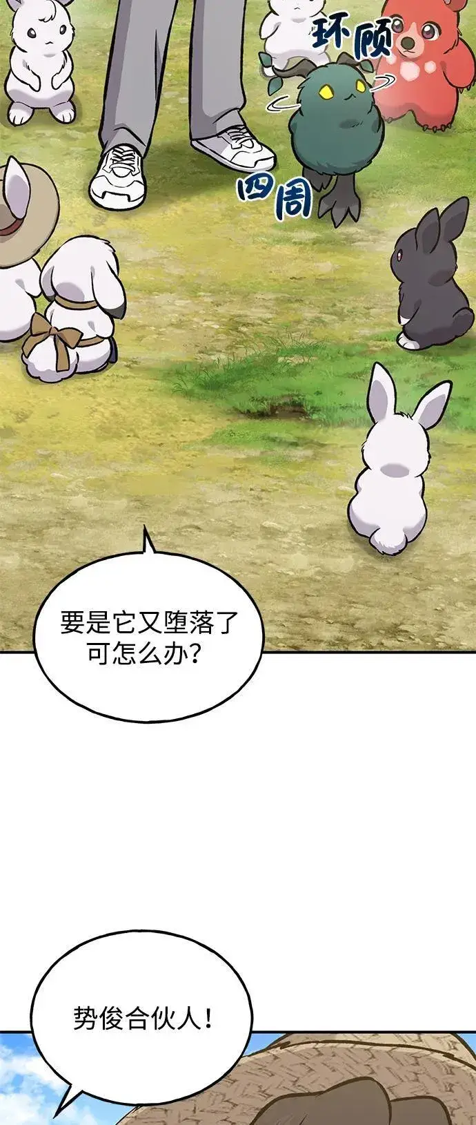 《我独自在高塔种田》[第98话] 守护世界树！图94
