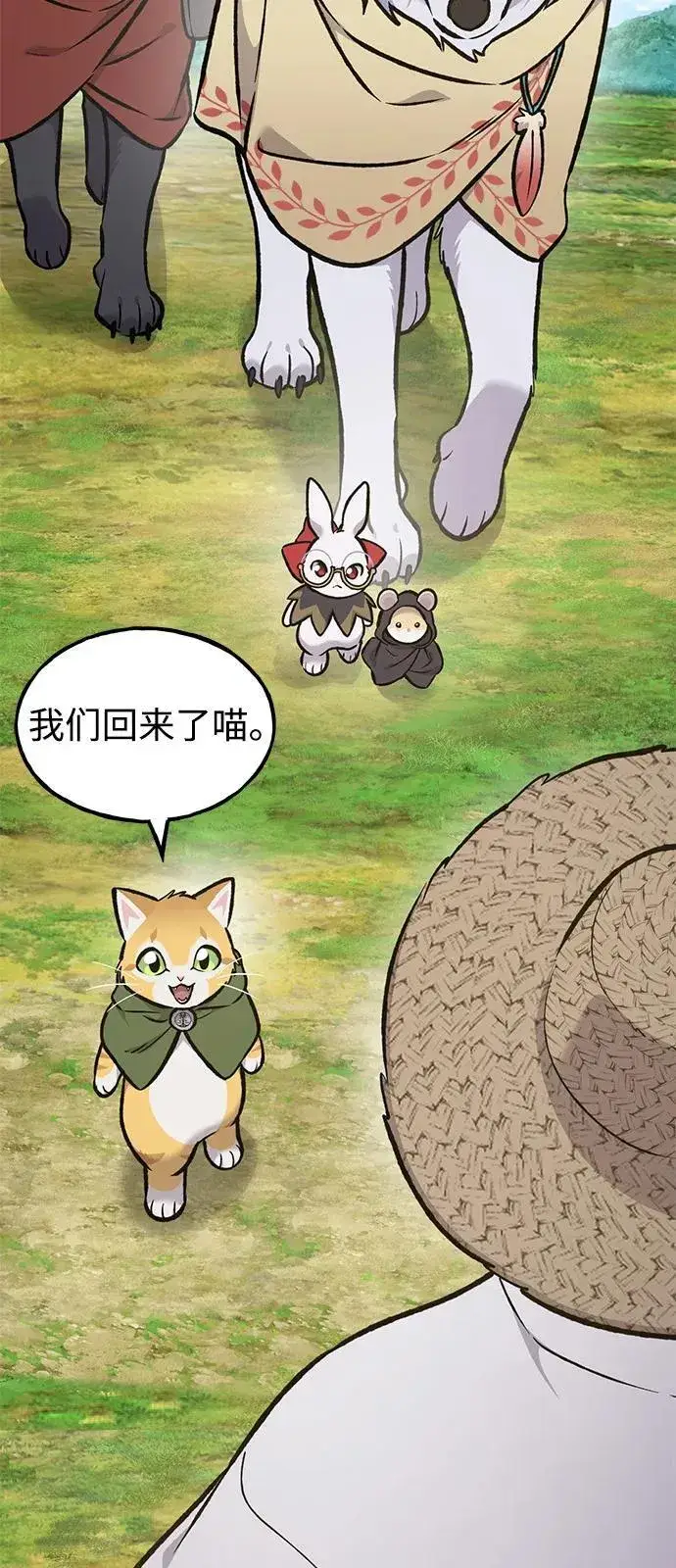 《我独自在高塔种田》[第98话] 守护世界树！图96
