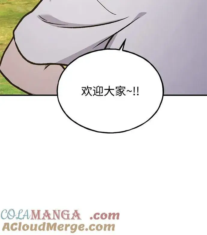 《我独自在高塔种田》[第98话] 守护世界树！图97