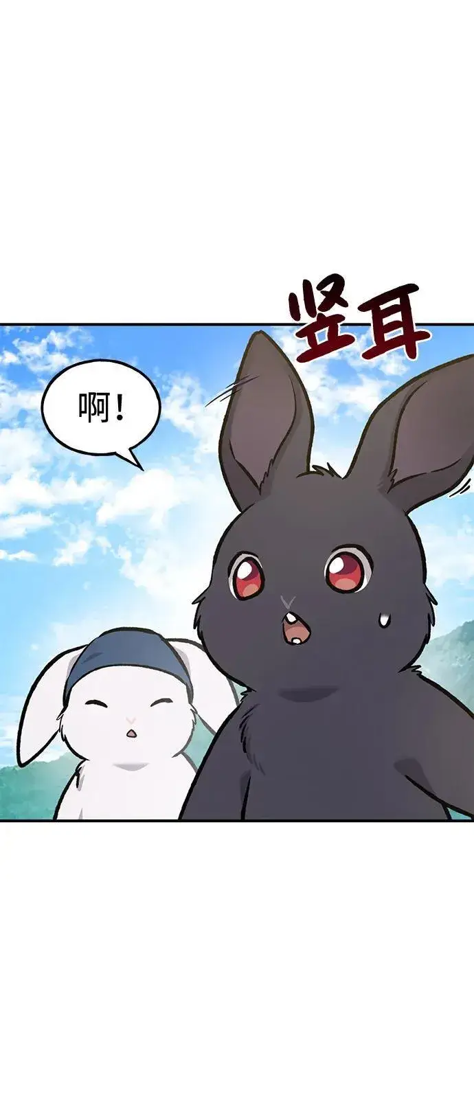 《我独自在高塔种田》[第98话] 守护世界树！图98