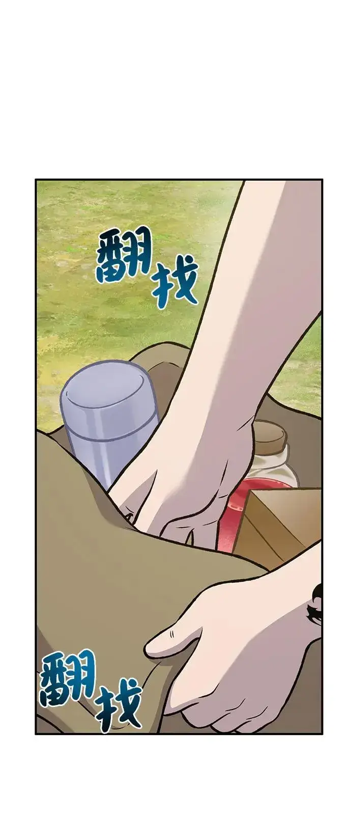《我独自在高塔种田》[第99话] 消灭图120