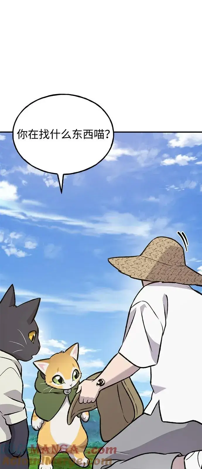 《我独自在高塔种田》[第99话] 消灭图121