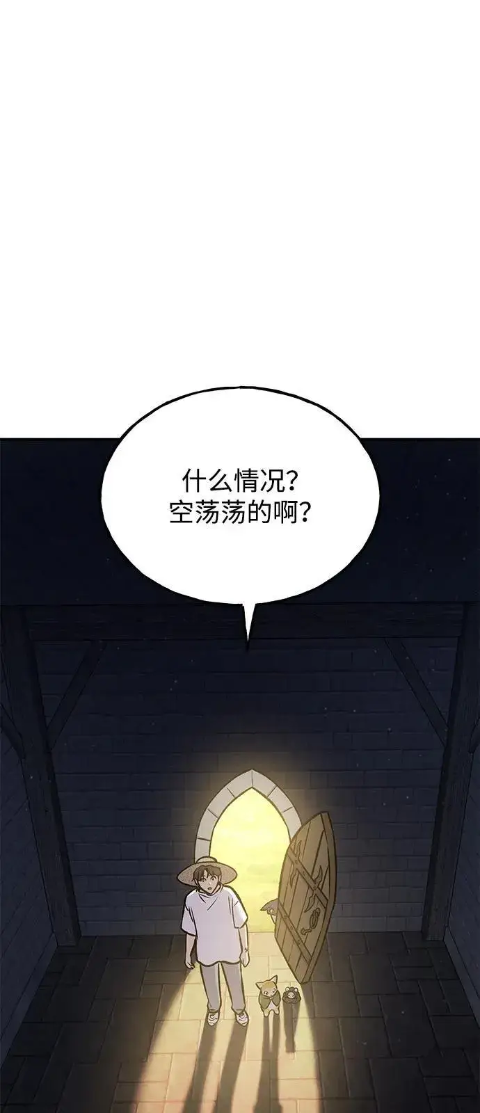 《我独自在高塔种田》[第99话] 消灭图135